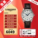 【二手99新】浪琴（LONGINES）名匠系列腕表 自動(dòng)機械瑞士商務(wù)休閑鐘表 世界十大名表 男士手表 【全套】白盤(pán)皮帶L2.518.4.78.3