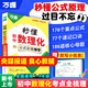 2026新版萬(wàn)唯中考初中秒懂數理化一本全公式秒記必背知識點(diǎn)歸納大全初一初二初三789年級數學(xué)物理化學(xué)公式速記萬(wàn)維官方旗艦店 數理化公式定理推導