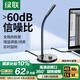 綠聯(lián)USB電腦麥克風(fēng)桌面話(huà)筒電容麥電腦臺式筆記本K歌上網(wǎng)課視頻會(huì )議電競游戲語(yǔ)音直播適用音箱90416