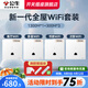 公?！景惭b】WIFI插座全屋覆蓋AP面板3000Mpoe無(wú)線(xiàn)別墅商用wifi6 免POE機款【三室套裝】1300M暮雪白