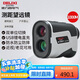德力西電氣激光望遠(yuǎn)鏡測距儀戶外高爾夫測距望遠(yuǎn)鏡家用 工程專用款 1000m