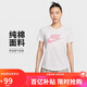 耐克NIKE女子短袖T恤 運動(dòng)休閑 時(shí)尚簡(jiǎn)約DX7907-052白粉M