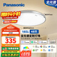 松下（Panasonic）吸頂燈智能全光譜燈具48瓦臥室燈HHXS5101【包安裝】