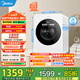 美的（Midea）1.2kg內(nèi)衣褲洗烘一體機(jī)AI智能判干直驅(qū)變頻高溫筒自潔安全童鎖以舊換新 美的云初Y2 家電國家補(bǔ)貼 MND12VD1E