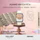 華為[8.22日付款前250件贈(zèng)表帶+禮盒]HUAWEI WATCH FIT 4 悅動(dòng)白氟橡膠表帶 華為運(yùn)動(dòng)智能手表