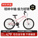 京東京造行云兒童自行車6-8-10-12歲青少年山地車男女孩20寸落櫻粉