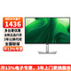 戴爾（DELL）P2425D  23.8英寸2K顯示器 IPS屏 100HZ 硬件級防藍光 旋轉升降支架 微邊框 接口豐富P2423D升級版 P2425D（HDMI+DP）接口