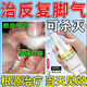 腳氣藥膏止癢脫皮爛腳丫真菌感染專用藥正品治腳氣腳臭的藥香港腳皮膚用藥克霉唑乳膏去看腳縫根癢得治 一噴+一抹【雙效殺菌 快速治腳氣】熱賣款