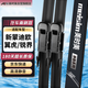 美時(shí)美（meisim）凈馳雨刮器福特蒙迪歐(13-20款)/翼虎/銳界(15-22款)雨刮28/28