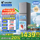 統(tǒng)帥（Leader）海爾冰箱出品251升風(fēng)冷無霜三開門多門家用小冰箱小型宿舍租房一級能效節(jié)能LC3-258WS9國家補(bǔ)貼