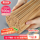 美麗雅一次性筷子碳化100雙 獨(dú)立包裝加長家用方便火鍋竹筷子