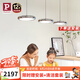 Paulmann P德國柏曼國王湖餐廳吊燈客廳全光譜護眼燈墻控簡約客廳吧臺餐桌燈
