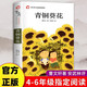 青銅葵花正版圖書(shū) 曹文軒小說(shuō)系列10-12周歲三四五六年級小學(xué)生必讀課外經(jīng)典閱讀 百年百部中國兒童文學(xué)經(jīng)典書(shū)系 語(yǔ)文老師推薦經(jīng)典書(shū)目五六年級上下冊看的兒童文學(xué)讀物書(shū)籍 
