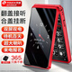 天語（K-TOUCH）V9S+ 全網(wǎng)通4G翻蓋老人手機(jī)超長(zhǎng)待機(jī)大聲音量大按鍵大字體大屏商務(wù)備用老年人學(xué)生專用手機(jī) 紅色