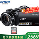 歐達(dá)（ORDRO）AC7 4K直播攝像機(jī)數(shù)碼高清dv錄像機(jī)專業(yè)vlog短視頻攝影機(jī)家用旅游會(huì)議 1200倍動(dòng)態(tài)變焦