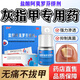 楚甲鹽酸阿莫羅芬搽劑5%*2ml國藥準字治療灰指甲專(zhuān)用藥灰指甲正品真菌感染皮膚用藥抑菌液阿莫羅芬搽劑正品 1盒【鹽酸阿莫羅芬乳i膏】灰指甲專(zhuān)用藥