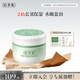 佰草集新玉潤乳液面霜菁華霜50g(補水保濕  改善暗沉)