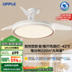 歐普（OPPLE）全光譜風(fēng)扇燈吊扇燈LED一體智能Ra98臥室燈42寸品風(fēng)1級(jí)能效包安裝