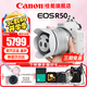佳能（Canon）r50微單相機(jī) 4K數(shù)碼高清旅游vlog視頻學(xué)生美顏 R50入門(mén)級(jí)直播相機(jī) R50白色18-45 STM鏡頭套機(jī) 套餐一【含128內(nèi)存卡 攝影包 電池等濾鏡配件】