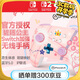 PowerA任天堂官方授權(quán) Switch Pro無(wú)線手柄 六軸體感 藍(lán)牙5.0 碧姬公主 桃子公主 馬里奧賽車 switch2