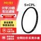 耐司（NiSi）cpl偏振鏡 82mm 超薄鏡框高清消除反光濾鏡偏光鏡還原色彩飽和度風(fēng)光攝影適用佳能索尼微單反相機(jī)