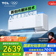 TCL空調(diào)大1.5匹小藍(lán)翼Q7Max AI健康空調(diào) 新風(fēng)大新風(fēng)量節(jié)能冷暖KFR-35GW/YQ7Ga+B1家電國家補(bǔ)貼