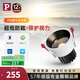 Paulmann P德國柏曼隱者嵌入式筒射燈客廳臥室玄關(guān)護(hù)眼防眩防水LED無主燈 【筒燈】12W-4000K-60° 雅光白