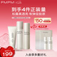 PMPM白松露膠原水乳潔緊致提亮補(bǔ)水保濕彈嫩面部套裝禮物 面部護(hù)膚品