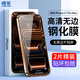 朗菱【2片無(wú)黑邊+神器】適用iPhone17ProMax鋼化膜蘋(píng)果17Promax手機膜高清玻璃防摔耐磨保護貼膜
