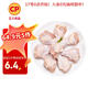 CP正大食品白羽雞翅根2斤 生鮮冷凍 雞肉烤雞翅雞肉 腌制雞肉