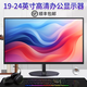 廈美特19-27英寸超清顯示器辦公家用監控HDMI游戲電競屏幕可壁掛臺式電腦顯示屏 27英寸VGA＋HDMI接口顯示器