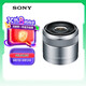 索尼（SONY）E 30mm F3.5 APS-C畫幅微單相機(jī)微距鏡頭 E卡口 SEL30M35 微距特寫 人像 街拍