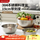 美廚（maxcook）304不銹鋼盆沙拉盆加厚調料盆洗菜盆和面盆帶刻度19cm MCWA9972