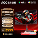 AOC U32G4ZMN 31.5英寸QD-MiniLED量子點(diǎn)4K 240Hz電競顯示器1MS快速液晶屏幕PS5游戲10BIT電腦顯示屏 【新】4K原生240HZ 1152分區