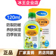 冰王洋甘菊抑菌液120ml 蘆薈甘油全身補水養膚保濕滋潤護膚潤膚液 冰王洋甘菊抑菌液120ml 1瓶