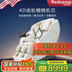 瑞德瑪8315Pro按摩椅4D精鋼齒輪機芯熱敷電動(dòng)小腿伸縮送父母禮物全自動(dòng)按摩椅父親節禮物 8315Pro皓月灰（非凡至尊款）