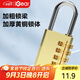 iGear四位密碼銅掛鎖拉桿箱背包鎖行李箱鎖宿舍健身房儲物柜門鎖工具箱