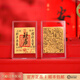 杭州靈隱財庫金符貼發(fā)財樹(shù)手機貼紙財源滾滾暴富開(kāi)運隨身文玩貼 財庫-999足金款【已過(guò)香】