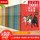 【全系列自選】凱叔四大名著(zhù) 三國演義/水滸傳/封神演義/西游記/紅樓夢(mèng) 凱叔講故事 青少版小學(xué)生兒童讀物 【名著(zhù)4】凱叔三國演義 全套1-16冊