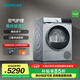 西門(mén)子（SIEMENS）全新無(wú)界系列10公斤大容量熱泵烘干機干衣機家用除菌除螨 精控烘干 蠶絲被柔護 支持國家補貼 WQ53E2D80W