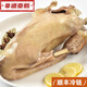 贛流坑【正宗江西非遺貢鵝】鹵鵝熟食整只3.5斤現鹵現發(fā)禮盒裝酒席聚餐 袋裝1.6斤【半只】