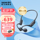 南卡（NANK）【新品上市】Runner 4骨傳導(dǎo)開(kāi)放式不入耳運(yùn)動(dòng)游泳騎行跑步戶外藍(lán)牙耳機(jī)超長(zhǎng)續(xù)航通話降噪 深灰色
