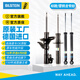 BILSTEIN倍適登B4汽車減震器改裝件適配標(biāo)致天逸雪鐵龍諦艾仕DS4愛麗舍BZ B4前減震器（一對2只） 進(jìn)口標(biāo)致307/2003-2009款