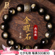 鉑帝亞黑曜石手串男士金曜石蛇年本命年手鏈屬蛇六字真言護(hù)身符佛珠飾品 16mm 生肖屬雞-不動(dòng)尊菩薩