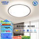 歐普（OPPLE）LED全光譜吸頂燈大客廳自建房超大臥室簡約現(xiàn)代智能燈具初見4TC 【智慧光-全光譜】智控大臥/小客
