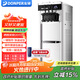 東貝(Donper)冰淇淋機商用軟質(zhì)冰激凌機三頭冰激淋機移動(dòng)擺攤機器奶茶店設備 1.25HP東貝壓機|KFX700