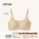 ubras無尺碼云感托吊帶背心隱形無痕文胸罩女士內衣女膚