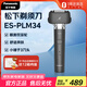 松下（Panasonic）2.0剃須刀電動(dòng)往復式男士刮胡刀進(jìn)口三刀頭生日禮物送父親送老公男友PLM34