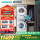 西門(mén)子（SIEMENS）小晶鉆超氧版Pro 洗烘套裝 10kg滾筒全自動(dòng)洗衣機(jī)+10kg變頻熱泵烘干機(jī) WG54H1E00W+WQ53H2001W 