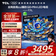TCL電視 65T7L 65英寸 QD-Mini LED 華星高階HVA屏 萬象分區(qū) 絢彩XDR2200nits 超薄 國(guó)家補(bǔ)貼20% T7K
